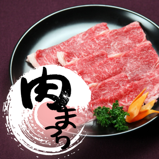 サンマートの肉祭り大開催！！