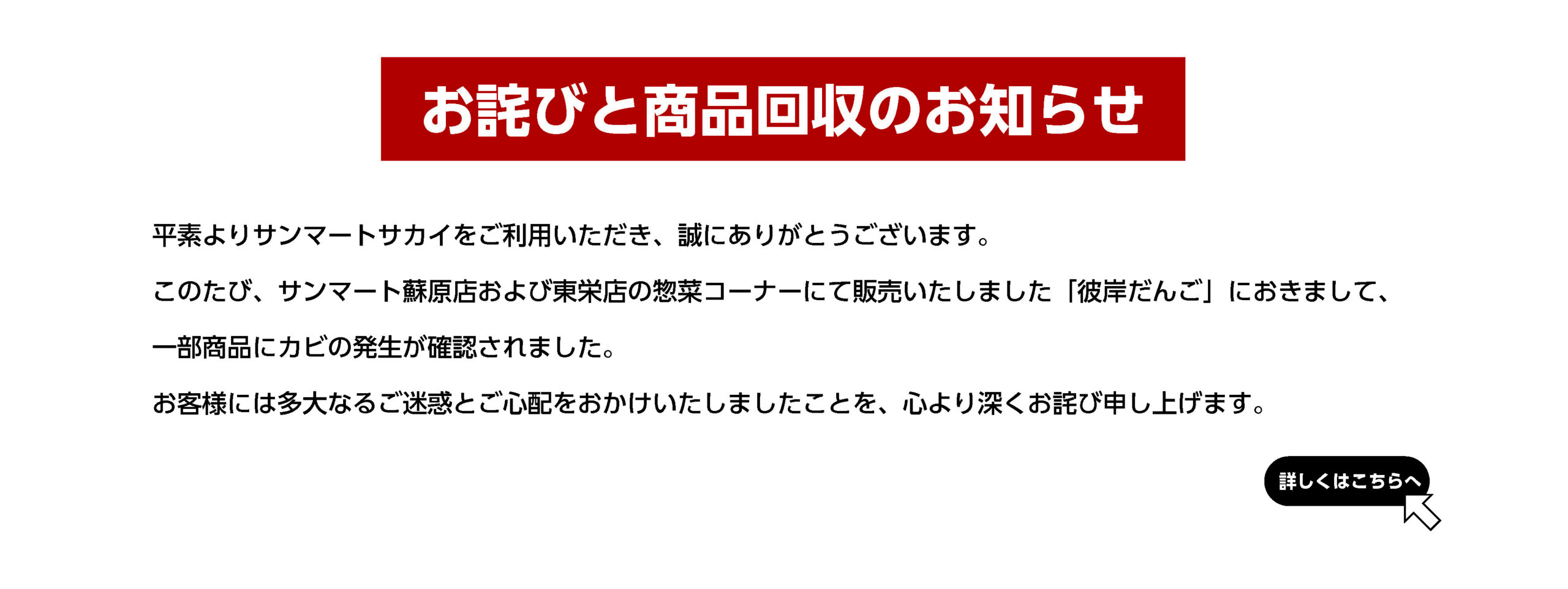 最新のチラシ情報